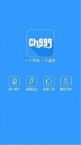 三九手机网APP安卓版
