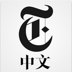 纽约时报中文网手机版  v1.4