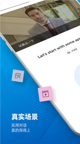 英孚英语APP官方下载