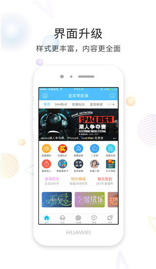 宜宾零距离下载