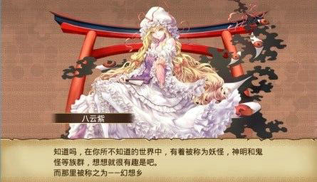 大家的幻想乡破解版