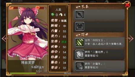 大家的幻想乡单机版