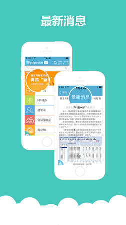 新东方云办公app最新版