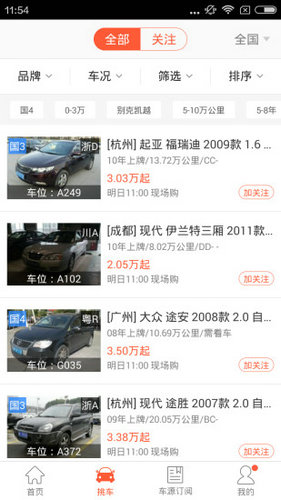 优信拍商家版下载