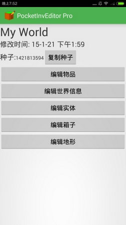 我的世界编辑器下载中文版