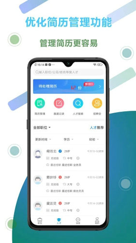 俊才网app手机版