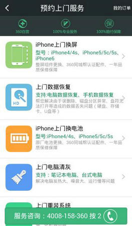 360同城帮app下载