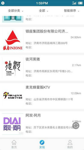 山东一卡通安卓版下载