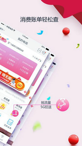 江苏电信