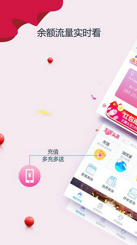 江苏电信APP官方下载