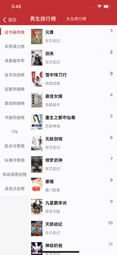 疯狂阅读APP最新版