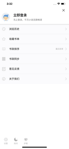 疯狂阅读官方下载