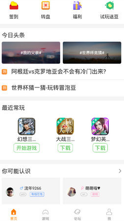 冒泡网游大厅下载安装