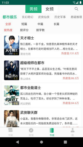 全本小说免费阅读app