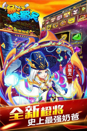 暴打魏蜀吴变态版下载