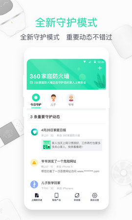 360安全路由器app下载