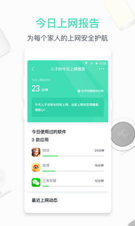 360安全路由器app手机版
