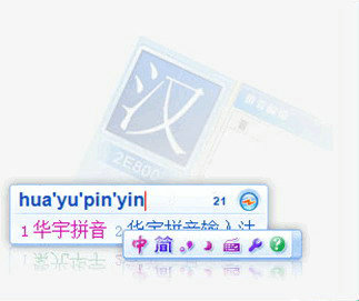 紫光输入法电脑版