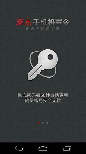 手机将军令下载