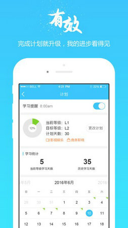 掌中英语手机版下载免费版