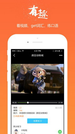 掌中英语app下载