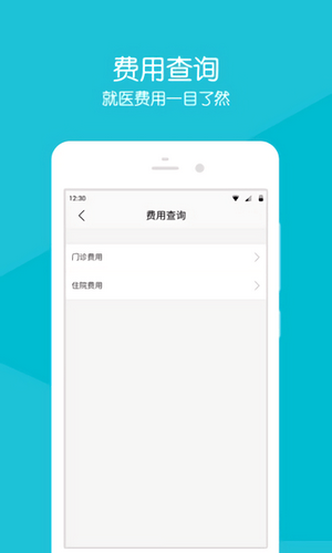 菏泽市立医院安卓版下载
