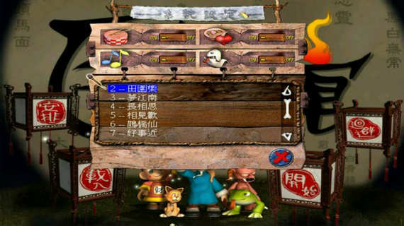 百鬼夜宴手机版