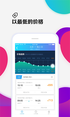 去哪儿机票APP安卓版