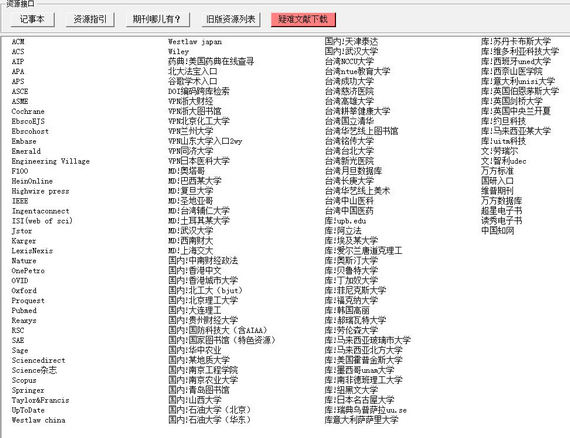 seek68文献馆下载最新版