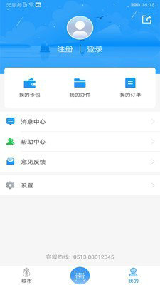 海安网免费下载