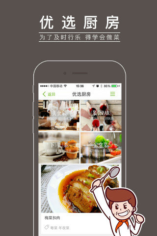 顺丰优选安卓版下载