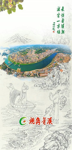 视角苍溪安卓版下载