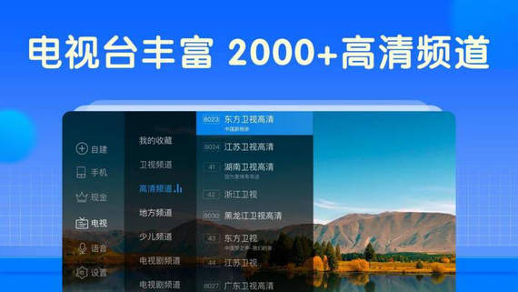 电视之家3.0免费版