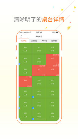 点菜宝2.0app下载