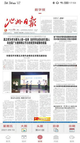 池州新闻网安卓版下载