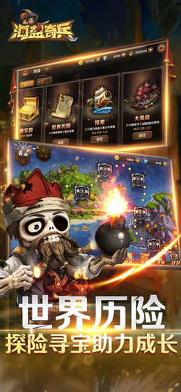 海盗奇兵下载