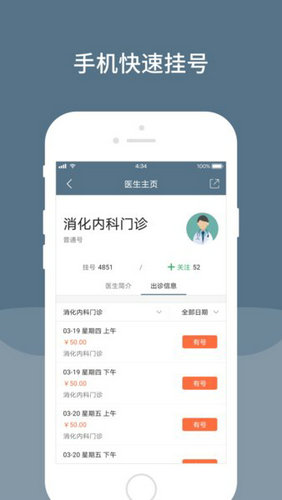 空军总医院app手机版