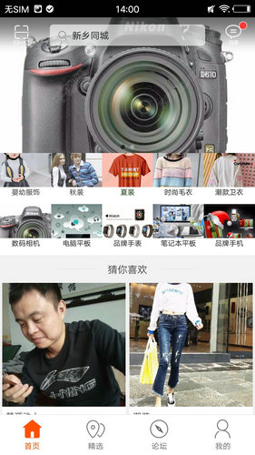 新乡同城APP安卓版