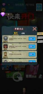 快来开门无限金币无限钻石下载