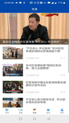 视听甘州安卓版下载