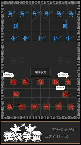 汉字攻防战无限金币钻石版