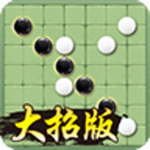 万宁五子棋无限升级最新版  V3.4
