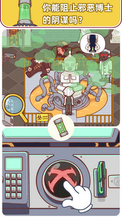 解密俱乐部无限提示版