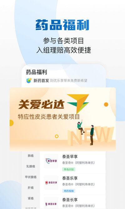 药康付下载