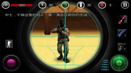 绝命狙击