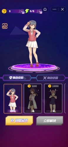 音速大师游戏无限金币版