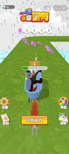 一夜变富有游戏下载