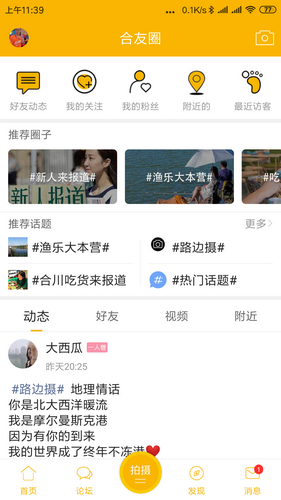 合优网app下载手机版