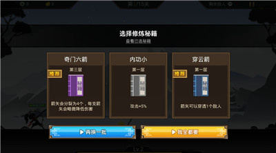 我射的贼稳无限金币版