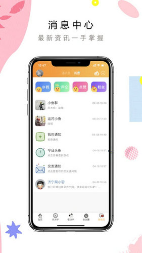 济宁网app安卓版